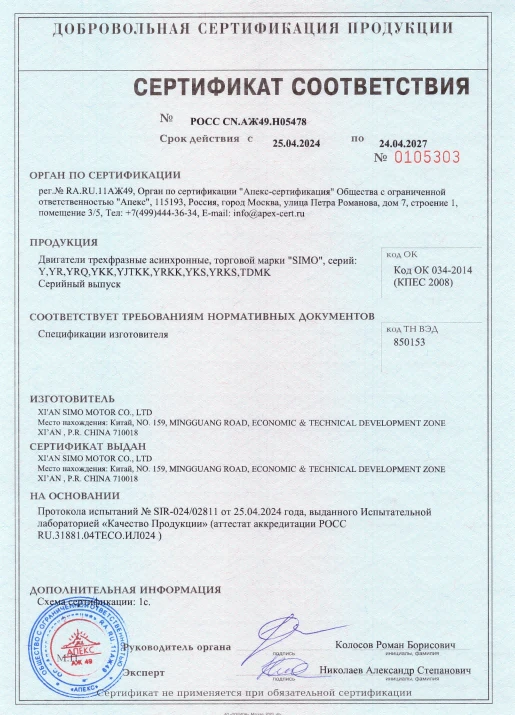 сертификат гост сертификат гост
